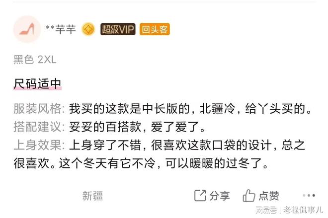 会之后扔了之前的“购物经”AG旗舰厅网深度体验唯品(图2)
