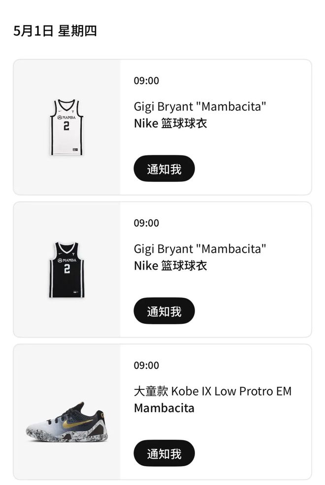 Kobe 9」女儿Gigi纪念款生日发售！AG旗舰厅最新版中
