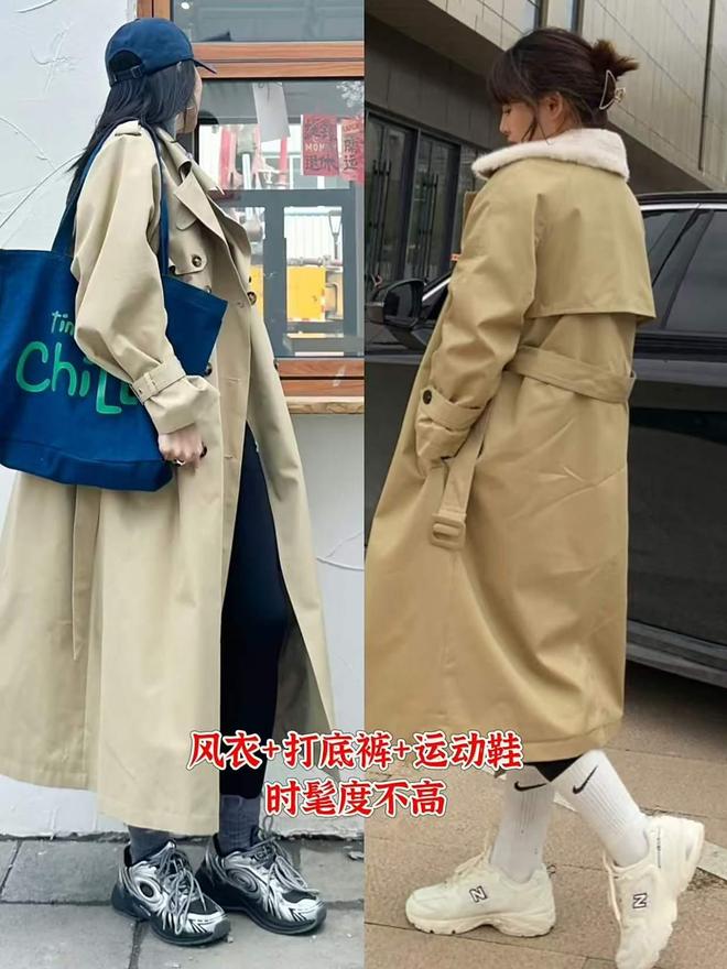 裤、运动鞋！瞧上海人这样穿更时尚显高级AG旗舰厅娱乐平台风衣下面千万别配打底(图6)